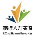 东莞市砺行人力资源有限公司logo