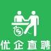 東莞市優企智能科技有限公司