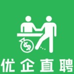 东莞市优企智能科技有限公司