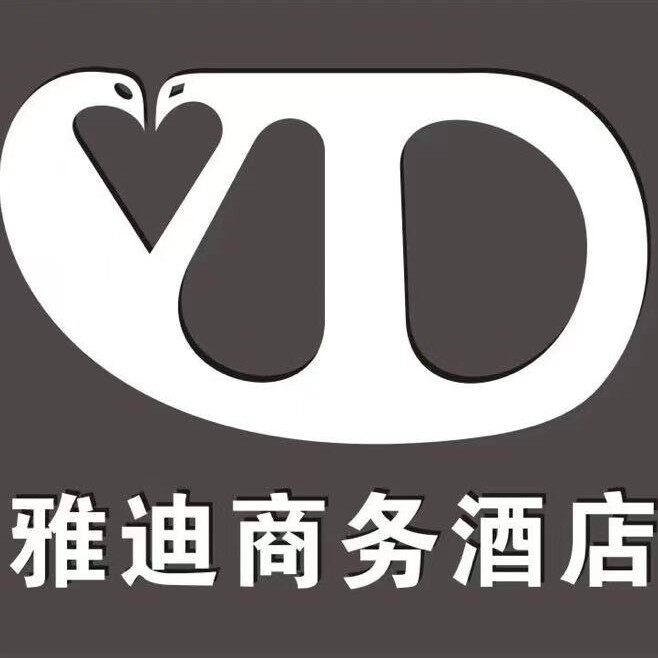 东莞市茶山雅迪商务酒店logo