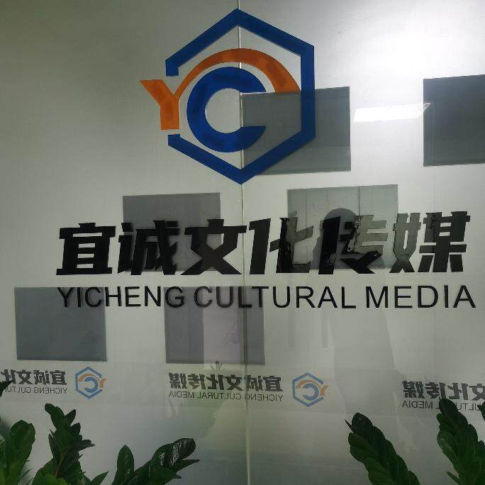 宜诚文化传媒logo