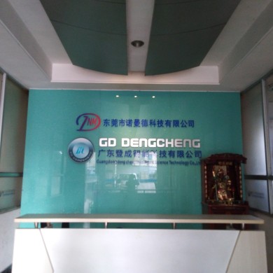 东莞市诺曼德科技有限公司