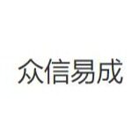 北京众信易成科技有限公司logo