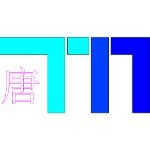 东莞市唐明机电设备工程有限公司logo