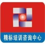 东莞市精标企业策划咨询有限公司logo