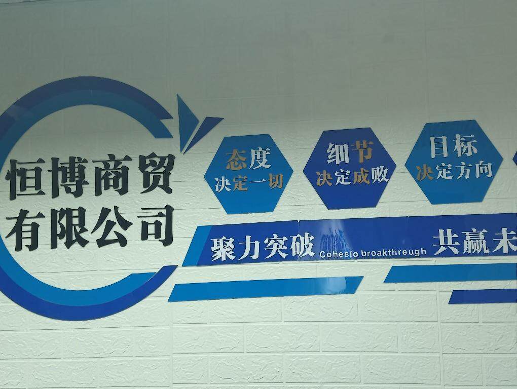广州恒博商贸logo