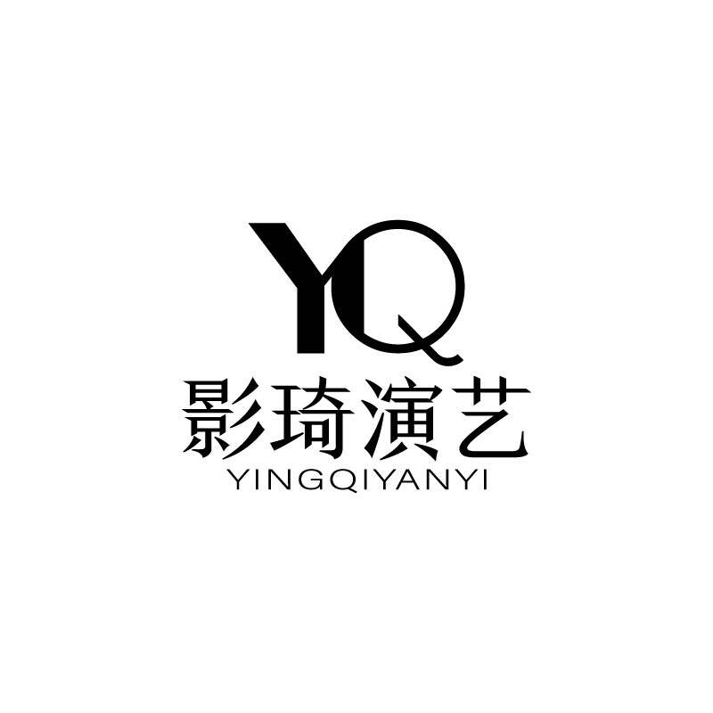 佛山影琦演艺有限公司logo