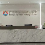 广东华亚印刷有限公司