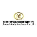 东莞市优邦仓储管理有限公司logo