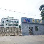 广东威圳兴技术有限公司