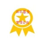 东莞百年基业企业管理咨询中心（个人独资）logo
