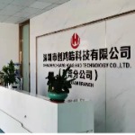 深圳市创鸿皓科技有限公司东莞分公司