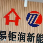 易钜润销售助理文员招聘