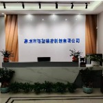 惠州市钰塑精密制造有限公司