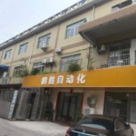 东莞市鹏鲲自动化设备有限公司