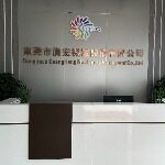 东莞市广宏机械设备有限公司logo