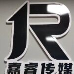 宁夏嘉睿传媒有限责任公司logo