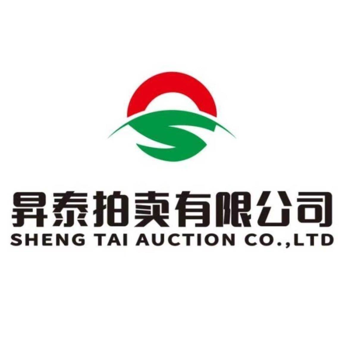 东莞市昇泰拍卖有限公司logo