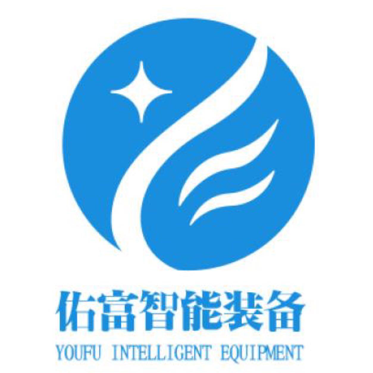 深圳市佑富智能装备有限公司logo