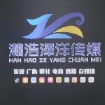 4、成都瀚浩泽洋网络科技服务有限公司logo