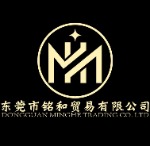 东莞市铭和贸易有限公司