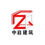 东莞市中启建筑装饰工程有限公司logo