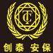 广东创泰保安服务logo