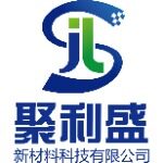 东莞市聚利盛新材料科技有限公司logo