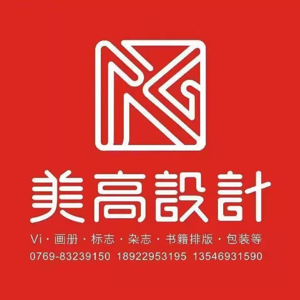东莞市美高品牌设计有限公司logo