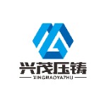 东莞市兴茂压铸有限公司