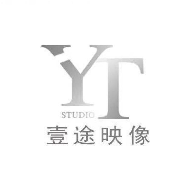 揭阳市壹途文化传媒有限公司招聘logo
