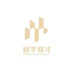 深圳市恒宇联才企业管理咨询有限公司logo