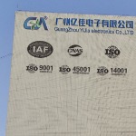 广州亿佳电子有限公司LOGO