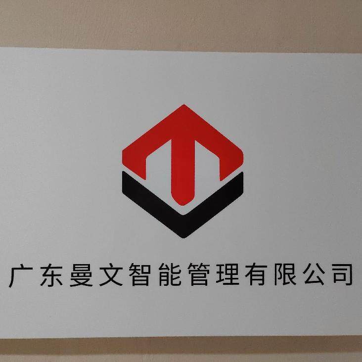 广东曼文智能科技logo