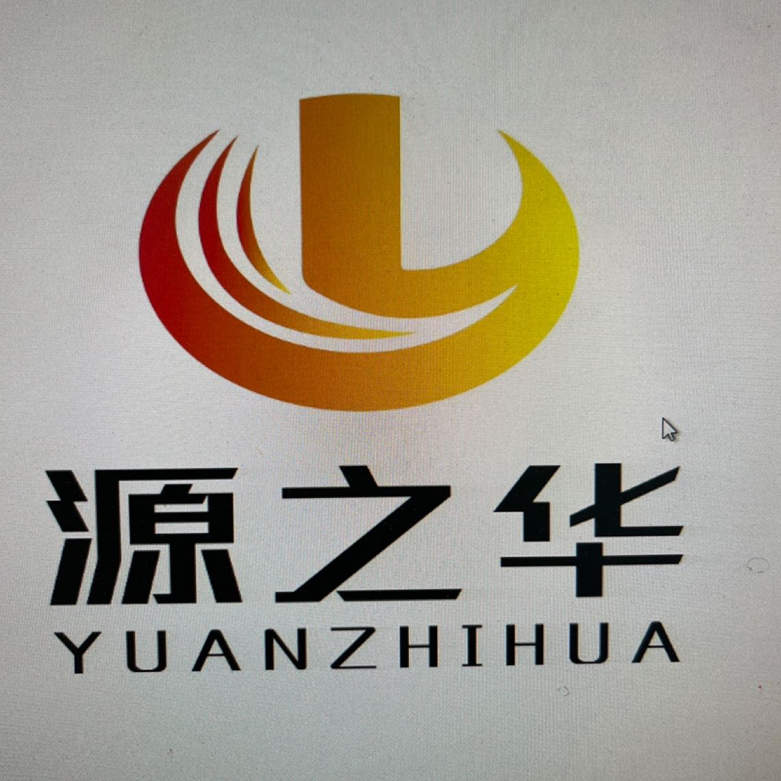 源之华塑胶模具logo