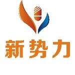 东莞市新势力传媒有限公司logo
