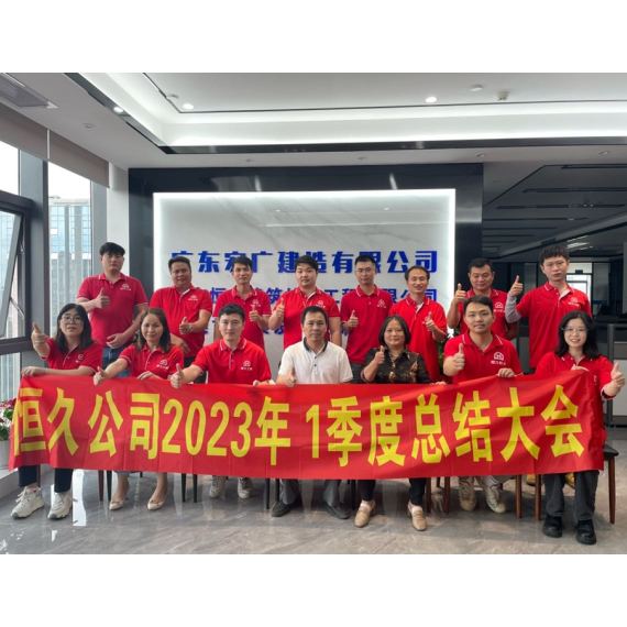 广州恒玖建筑防水logo