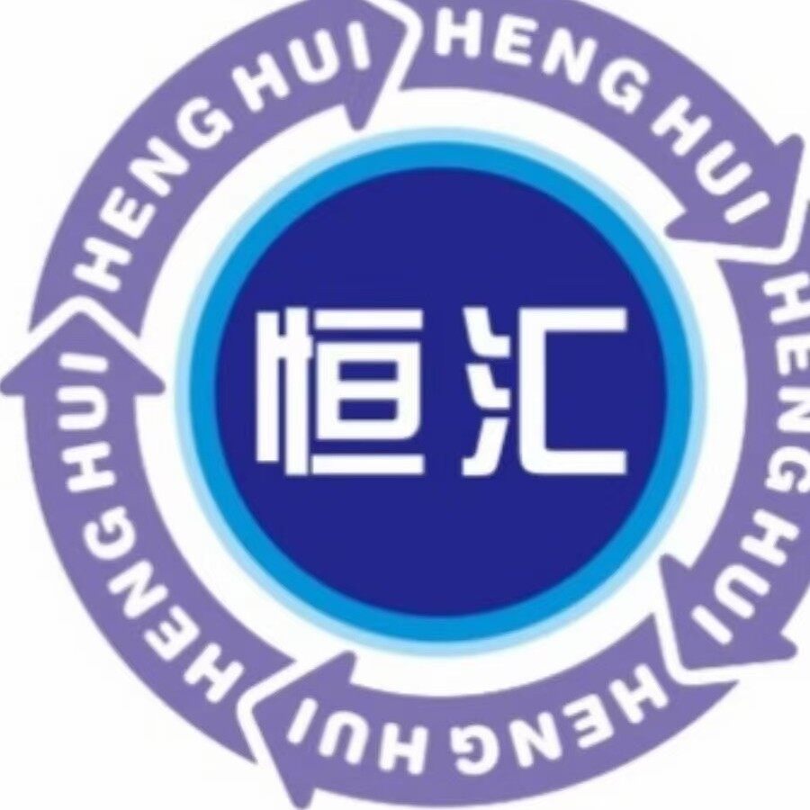 东莞市恒汇塑胶五金科技有限公司logo