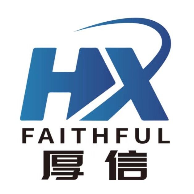 广东厚信供应链有限公司logo