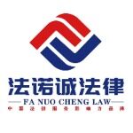 法诺诚法律招聘logo