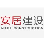 安居建设投资招聘logo