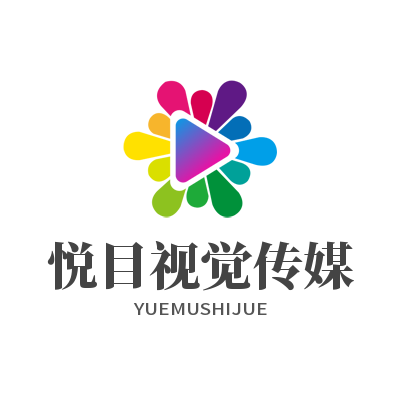 东莞市悦目视觉传媒有限公司logo
