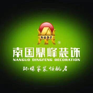 南国鼎峰装饰工程logo