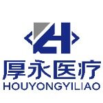 东莞厚永医疗科技有限公司logo