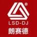 东莞市朗赛德五金工具有限公司