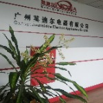 广州英迪尔电器有限公司