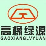 惠州高橡新材料科技有限公司logo