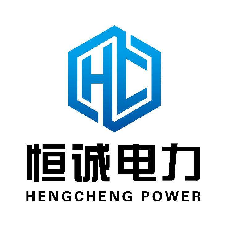 广东恒诚电力工程logo
