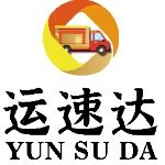 深圳市运速达物流供应链有限公司logo