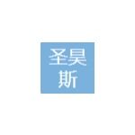 深圳市圣昊斯科技有限公司logo